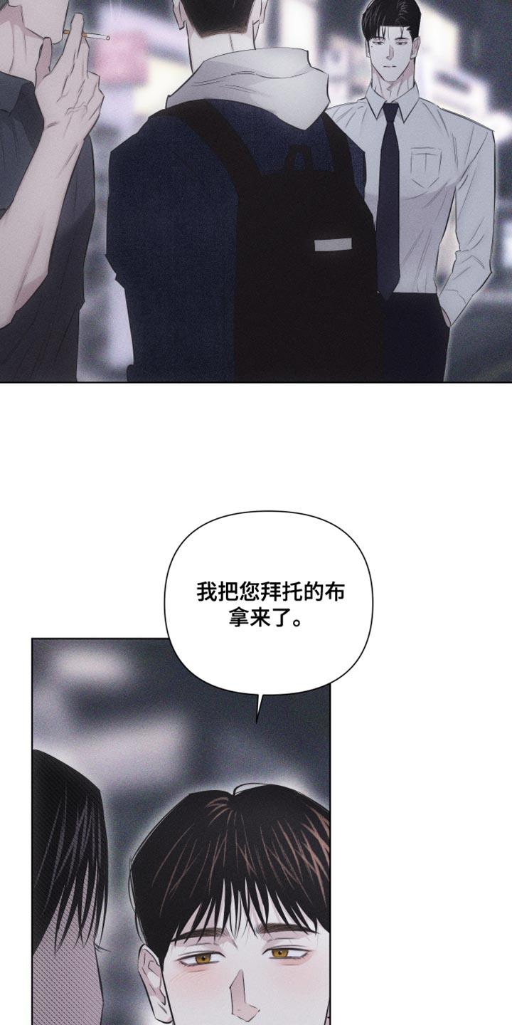 第25话 我一直都在忍着 第 19 页