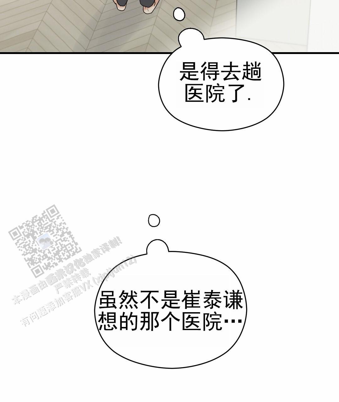 第94话 外传（12） 第 31 页