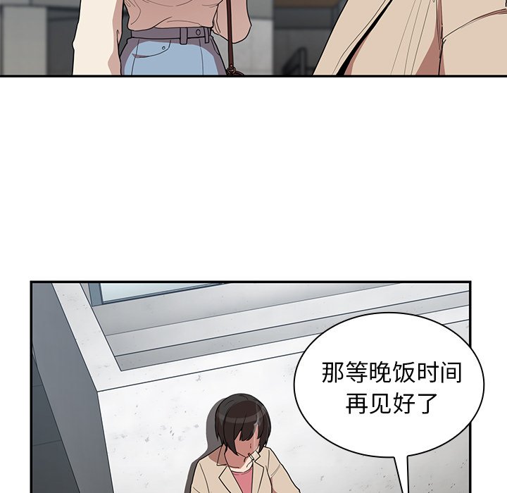 第43话 第 94 页