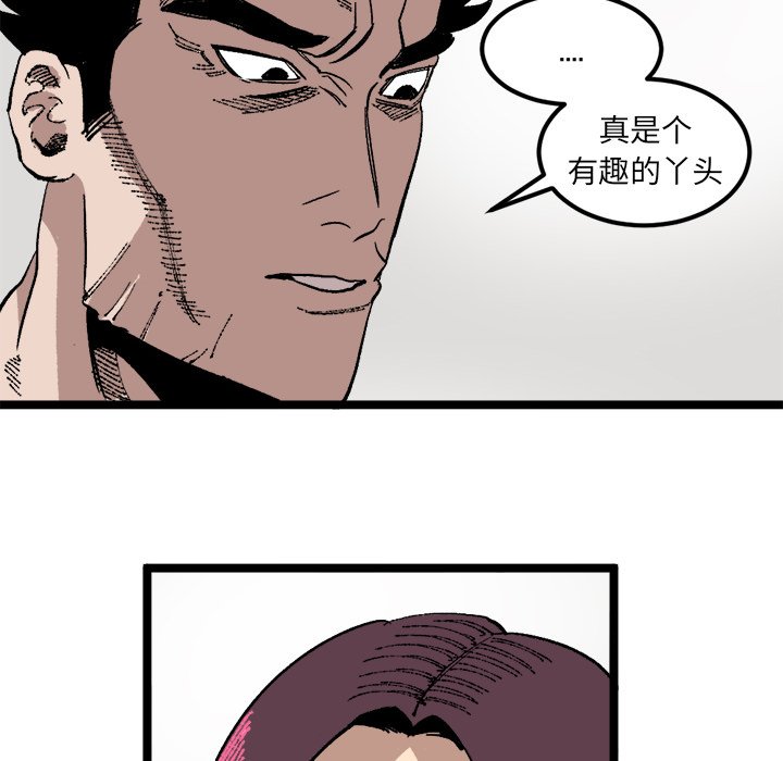 第23话 第 44 页