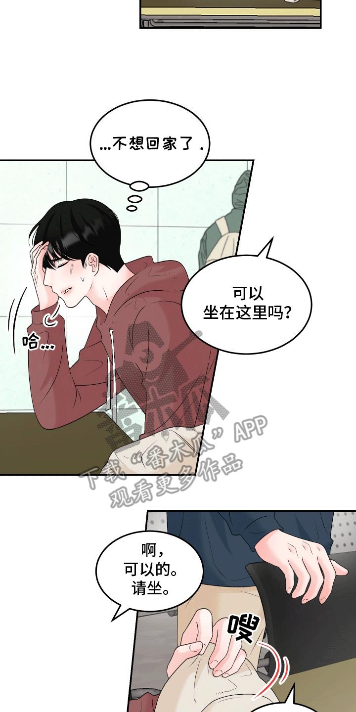 第10话 吵架 第 27 页