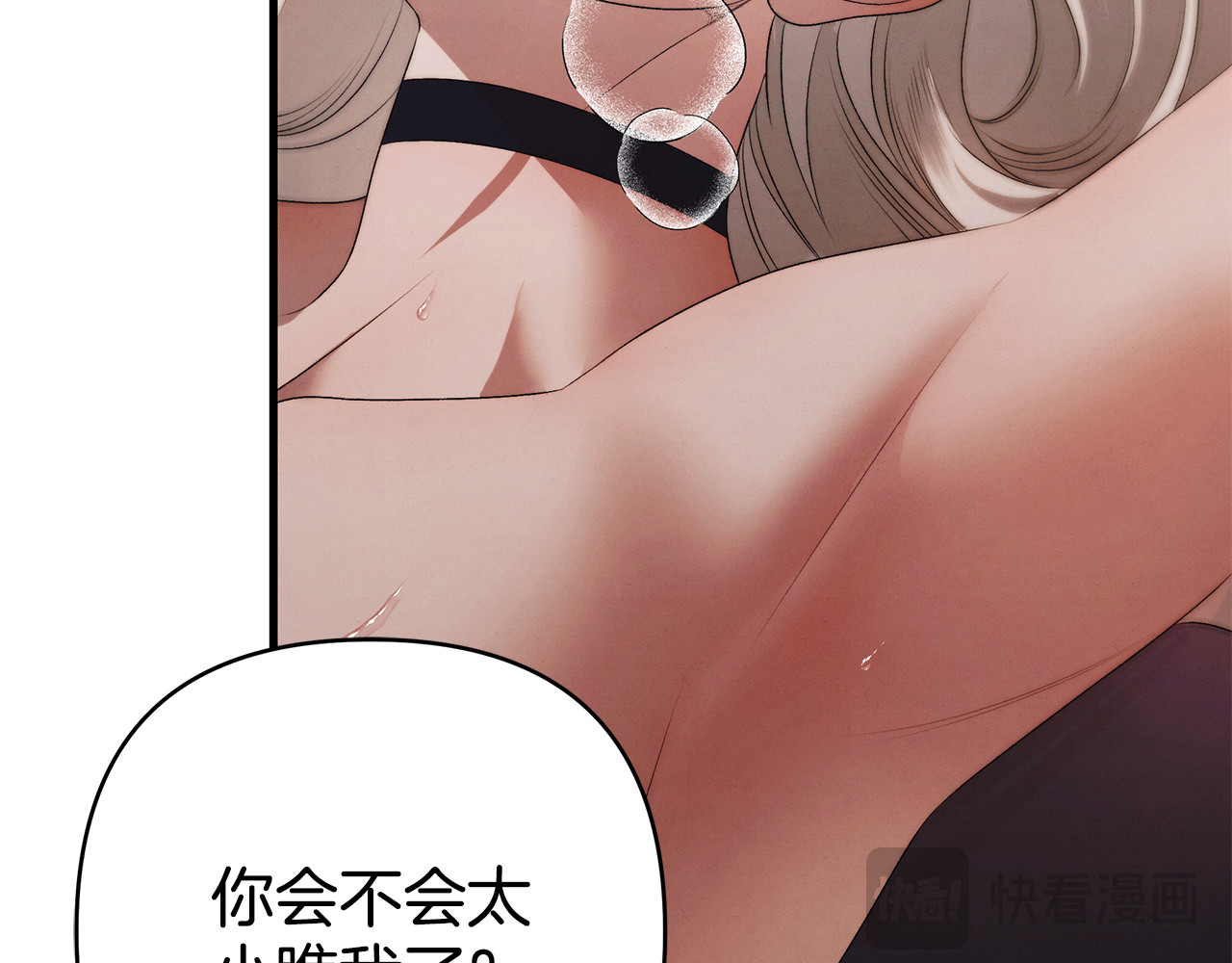 第3话 她令我…难以自持 第 41 页