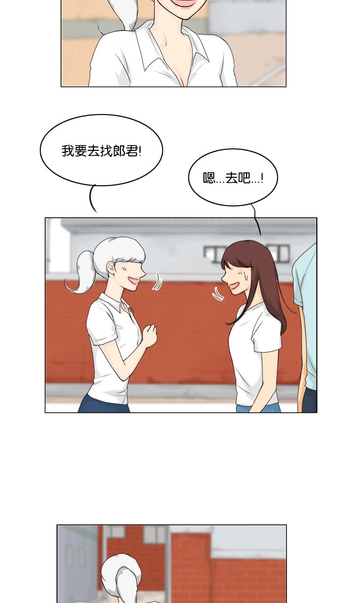 第57话 第 16 页