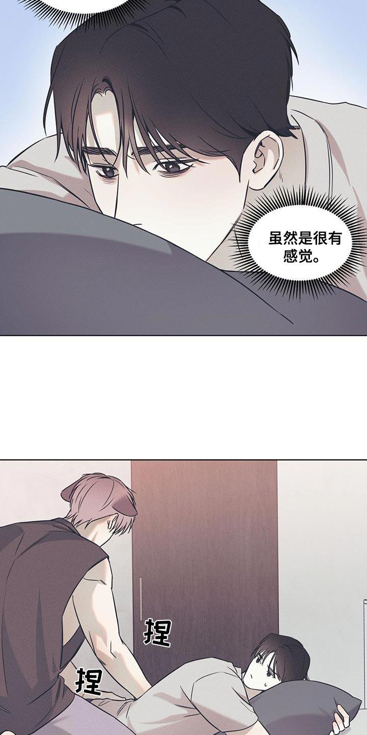 第102话 【第二季】介绍朋友 第 19 页