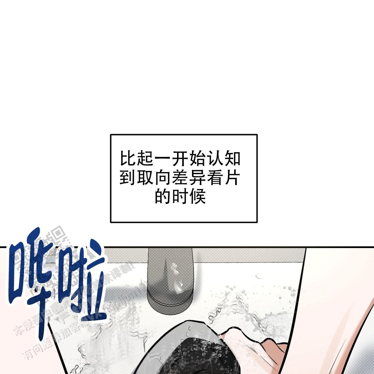 第9话 最糟糕的 第 5 页