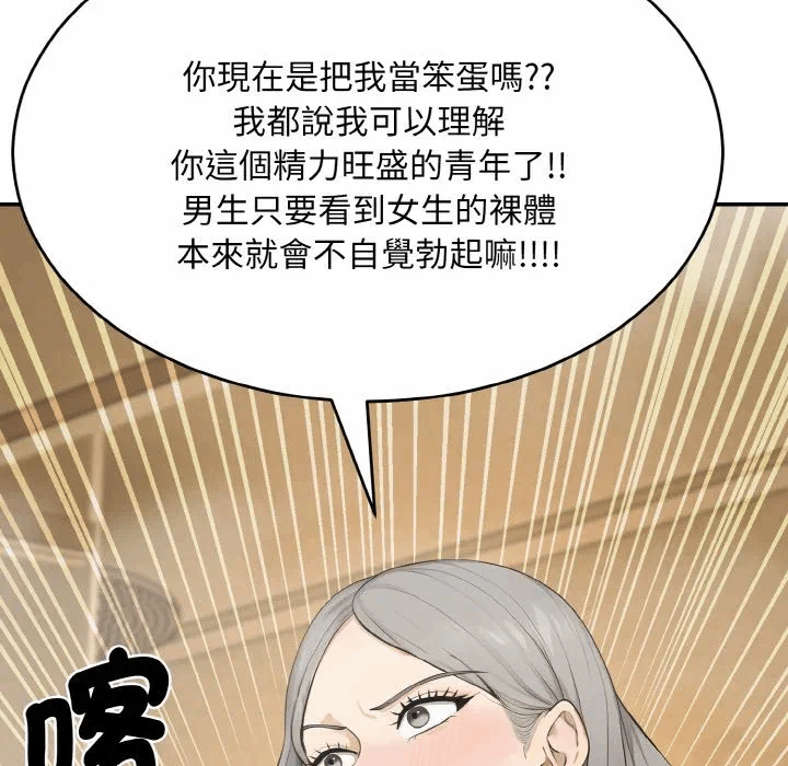 第6话第6话 第 44 页