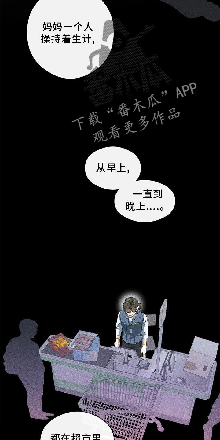 第51话 一起来 第 12 页