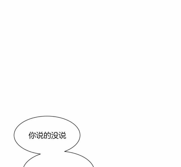 第145话 不是情人 第 36 页