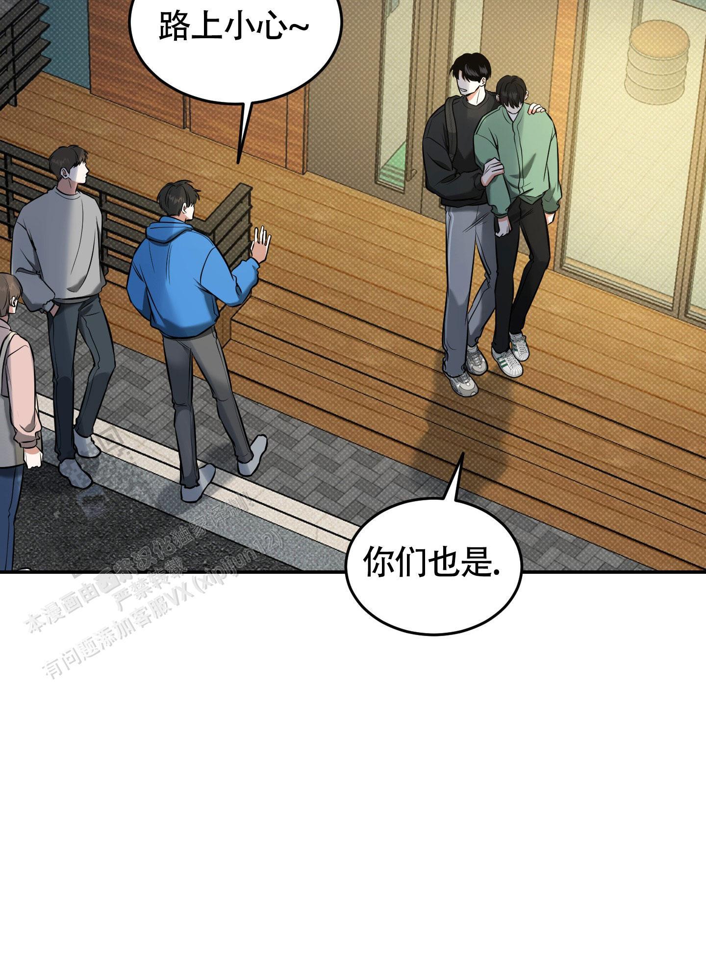 第26话 我很好~ 第 37 页