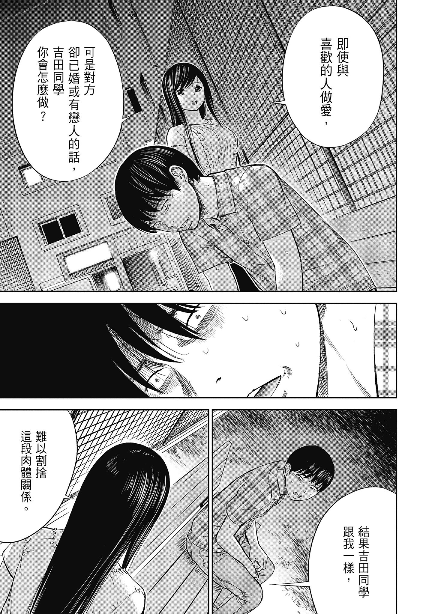 第10章 第 12 页
