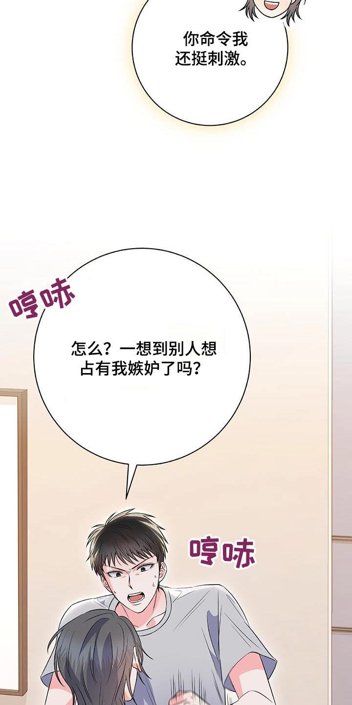 第24话 做不到 第 12 页