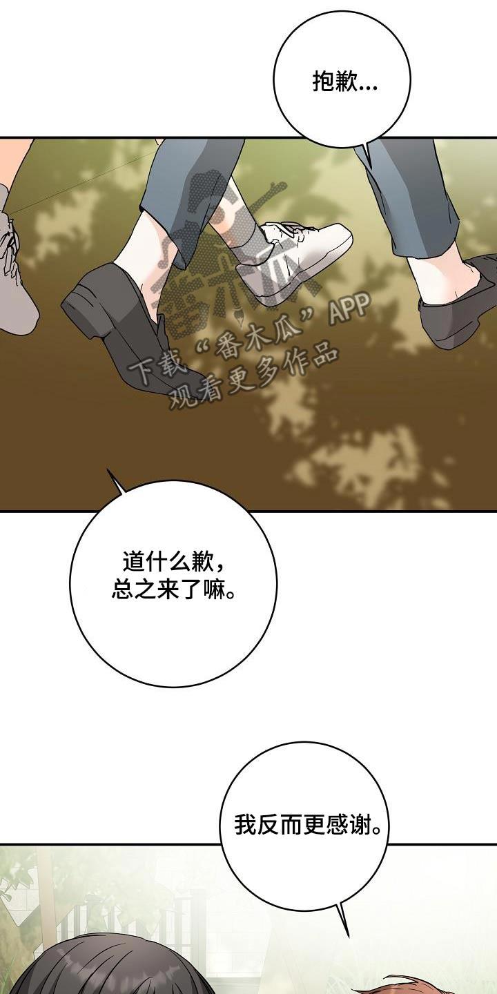 第121话 真神奇 第 10 页