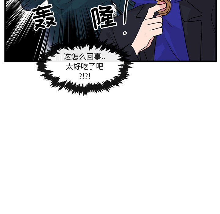 第57话 第 9 页