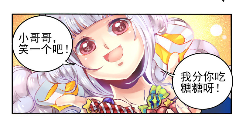 番外：新年特辑 第 8 页