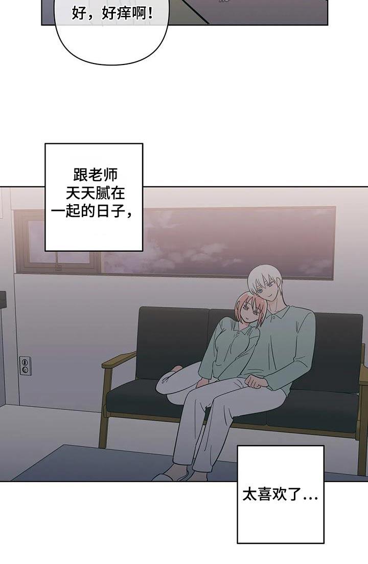 第116话 愿意 第 11 页