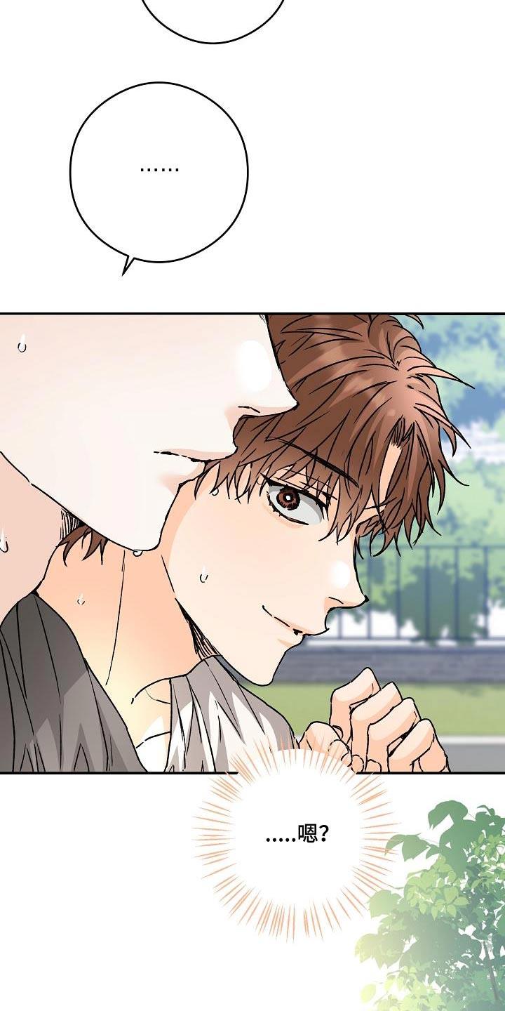 第87话 好久不见 第 20 页