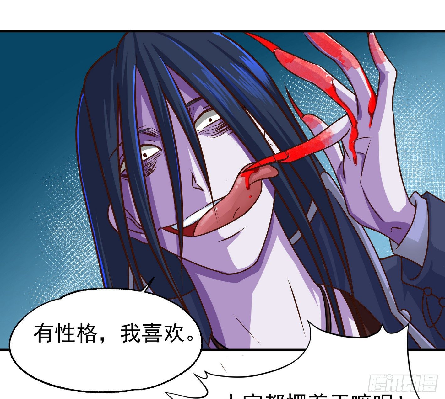 20 指甲怪的弱点 第 9 页