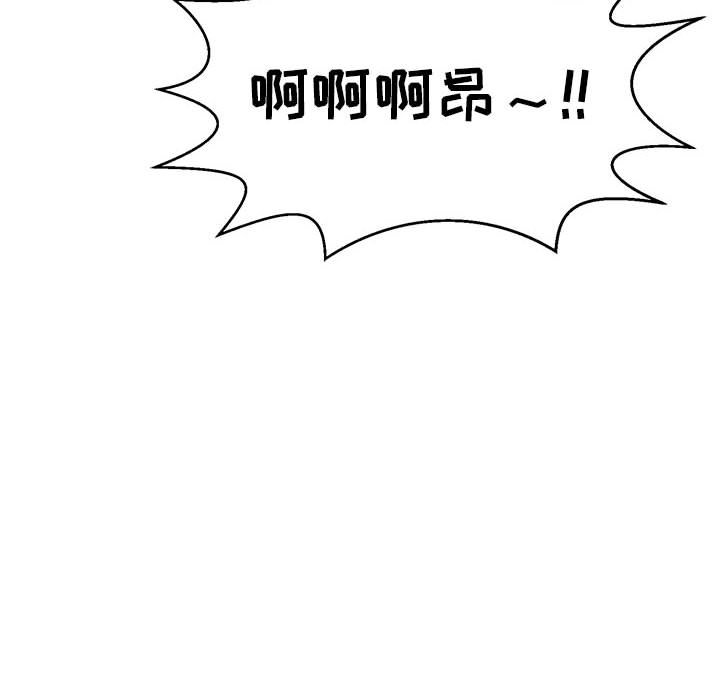 第84话 第 12 页