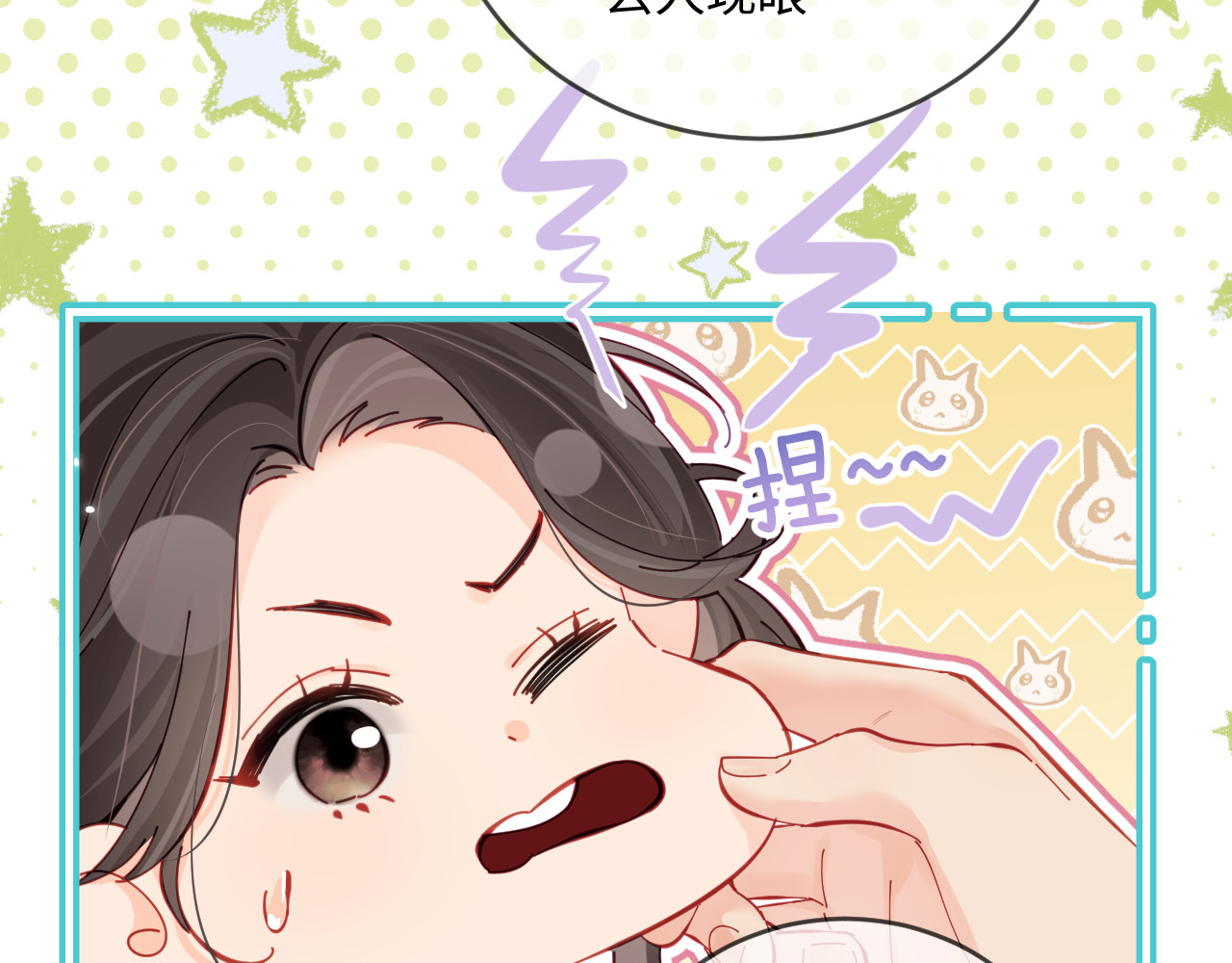 第36话 我喜欢你❤️ 第 35 页