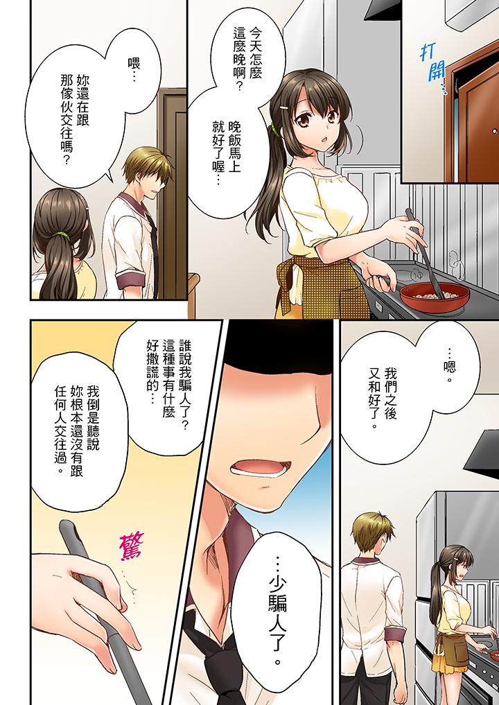 第10话 第 11 页