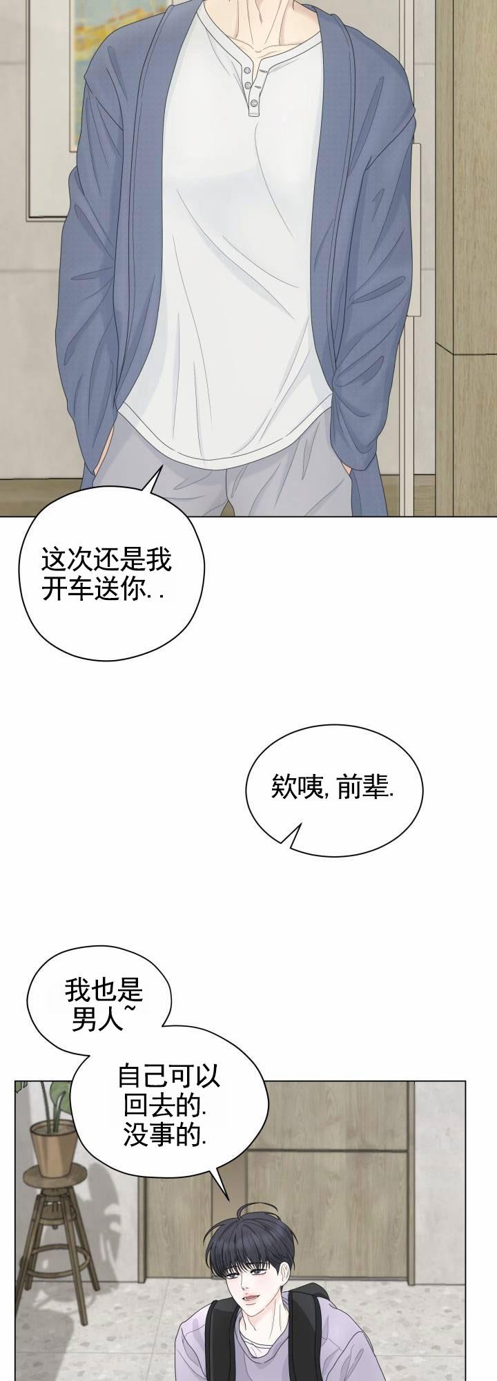 第2话 暗中 第 12 页