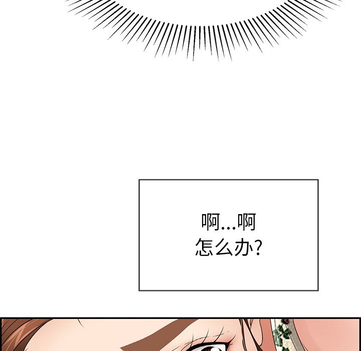 第29话 第 24 页