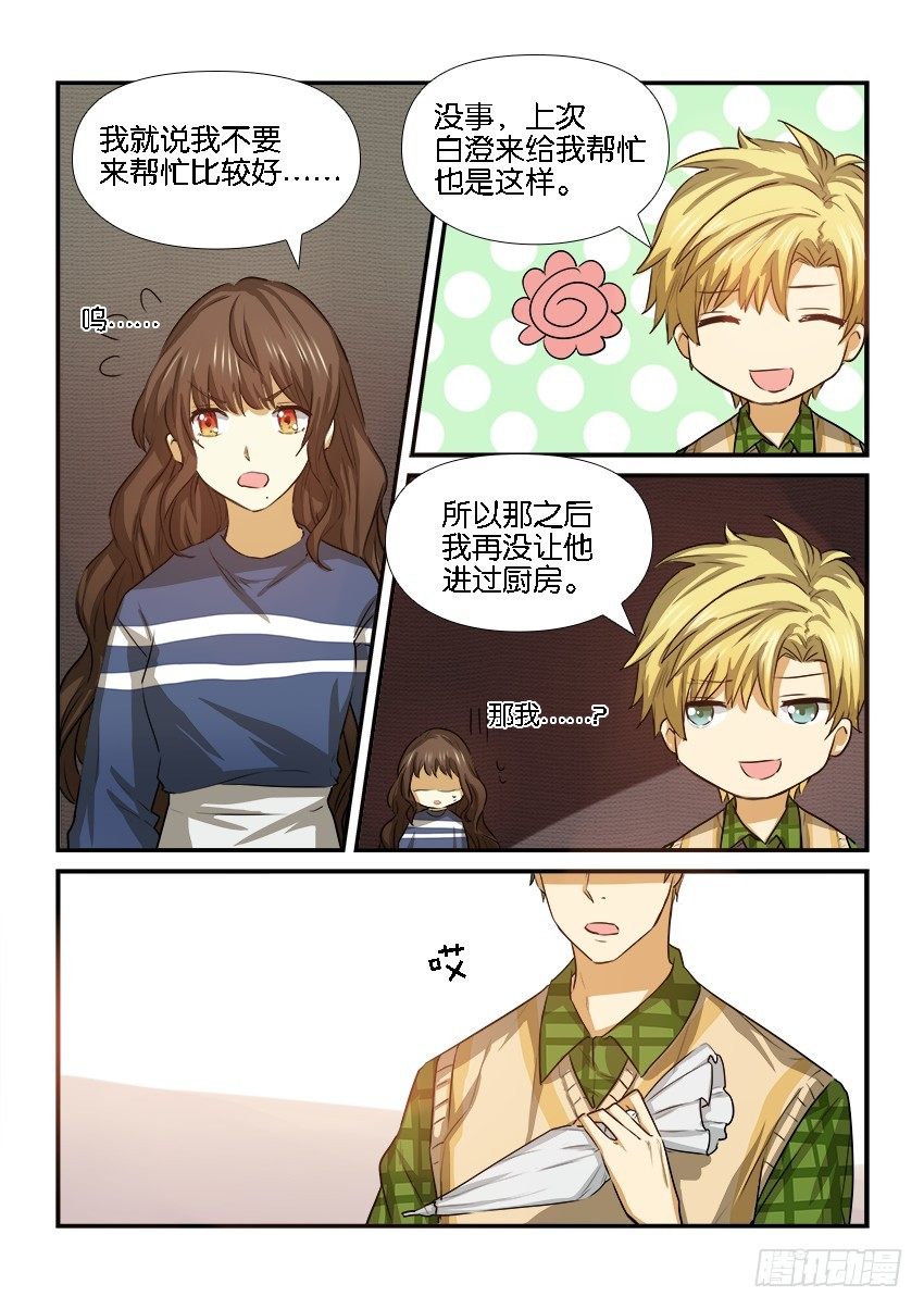 第二十一话 第 6 页