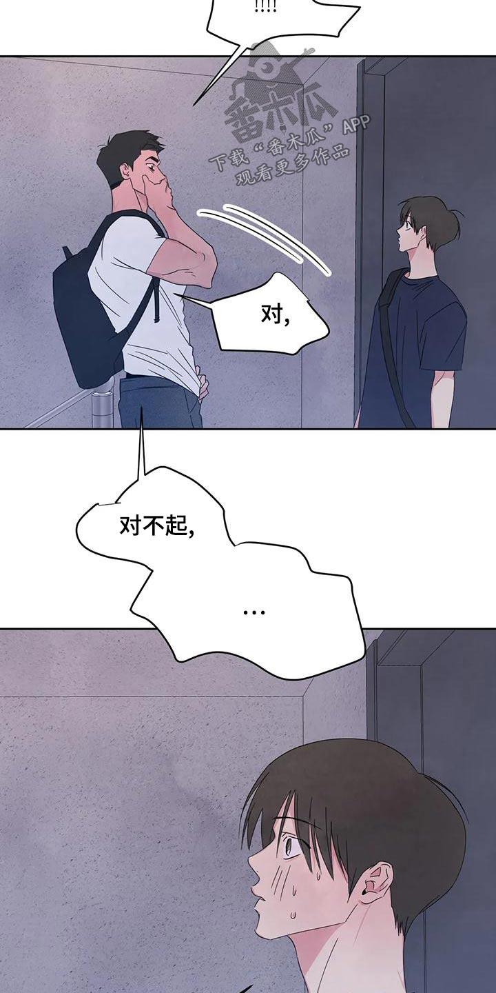 第120话 【第二季】明显 第 21 页
