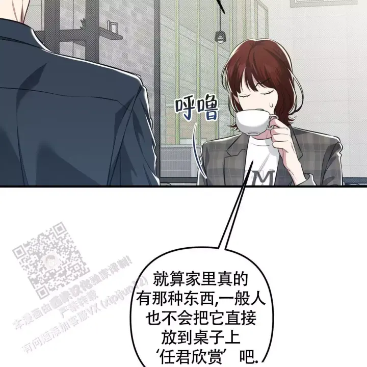 第36话 需要的人 第 11 页