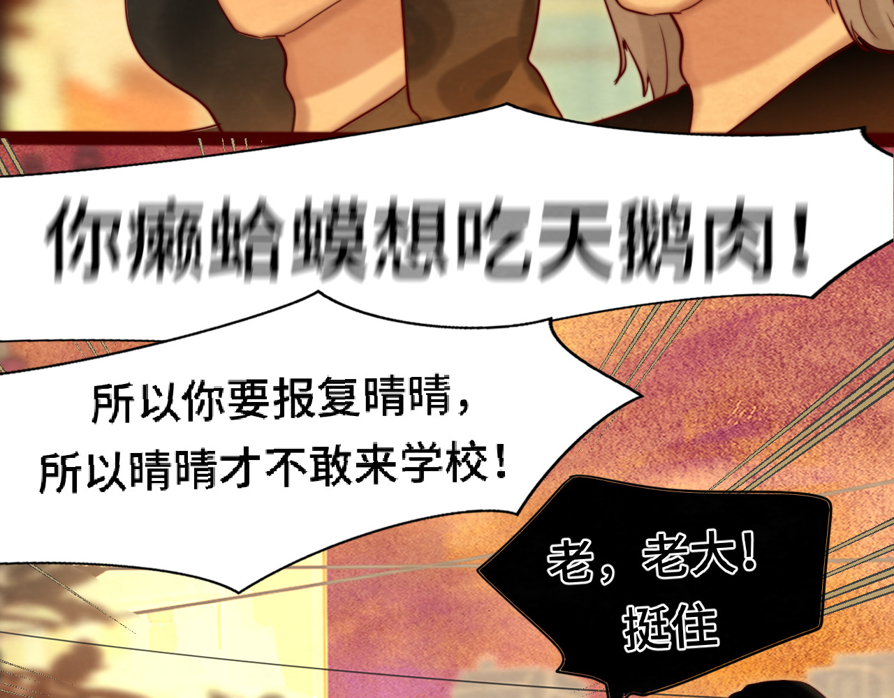 第71话 后劲 第 46 页