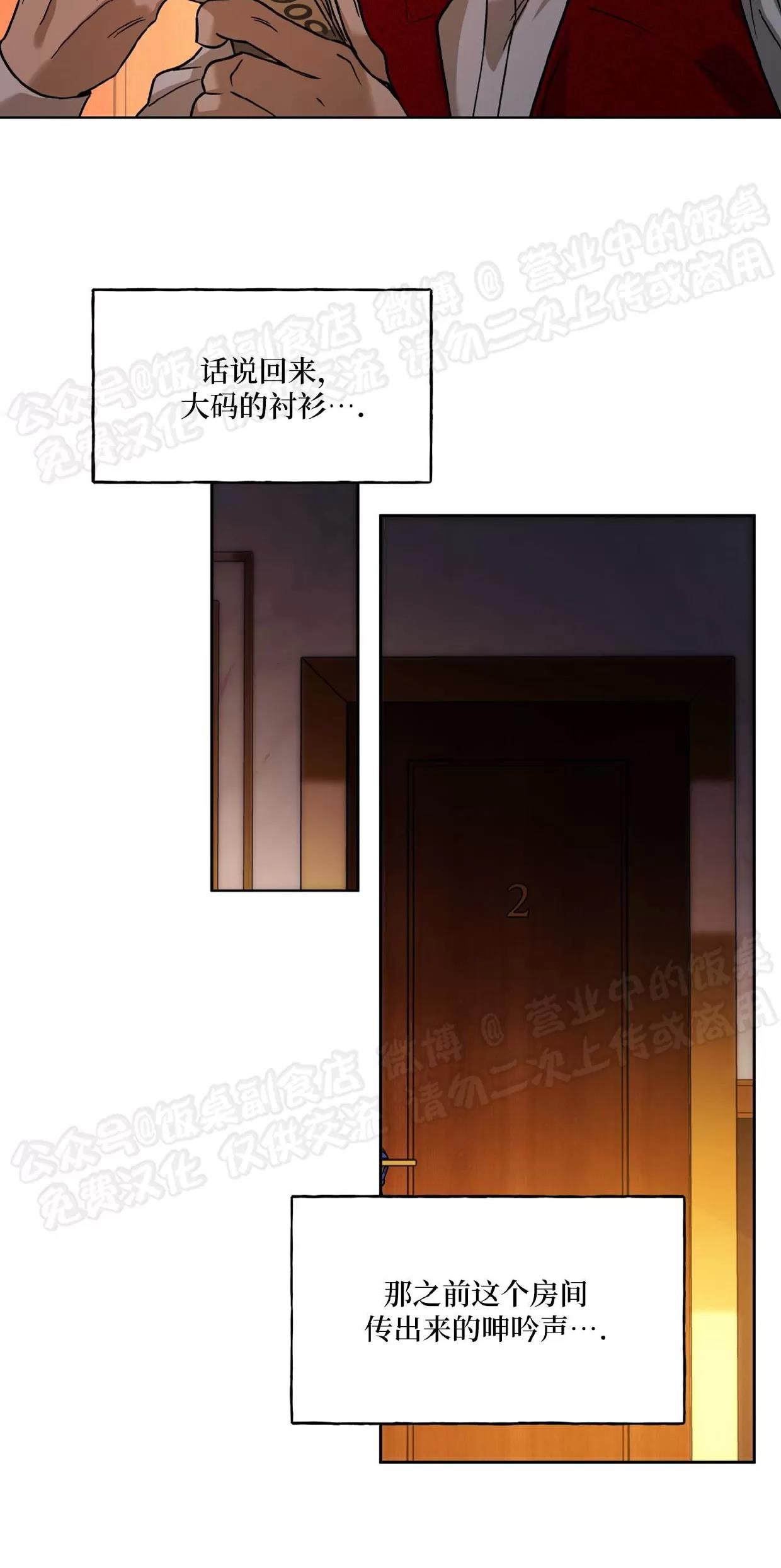 第82话 第 14 页