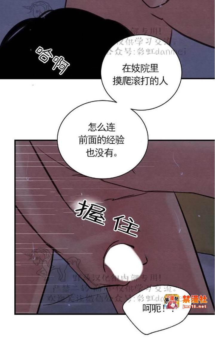 第21话 第 27 页