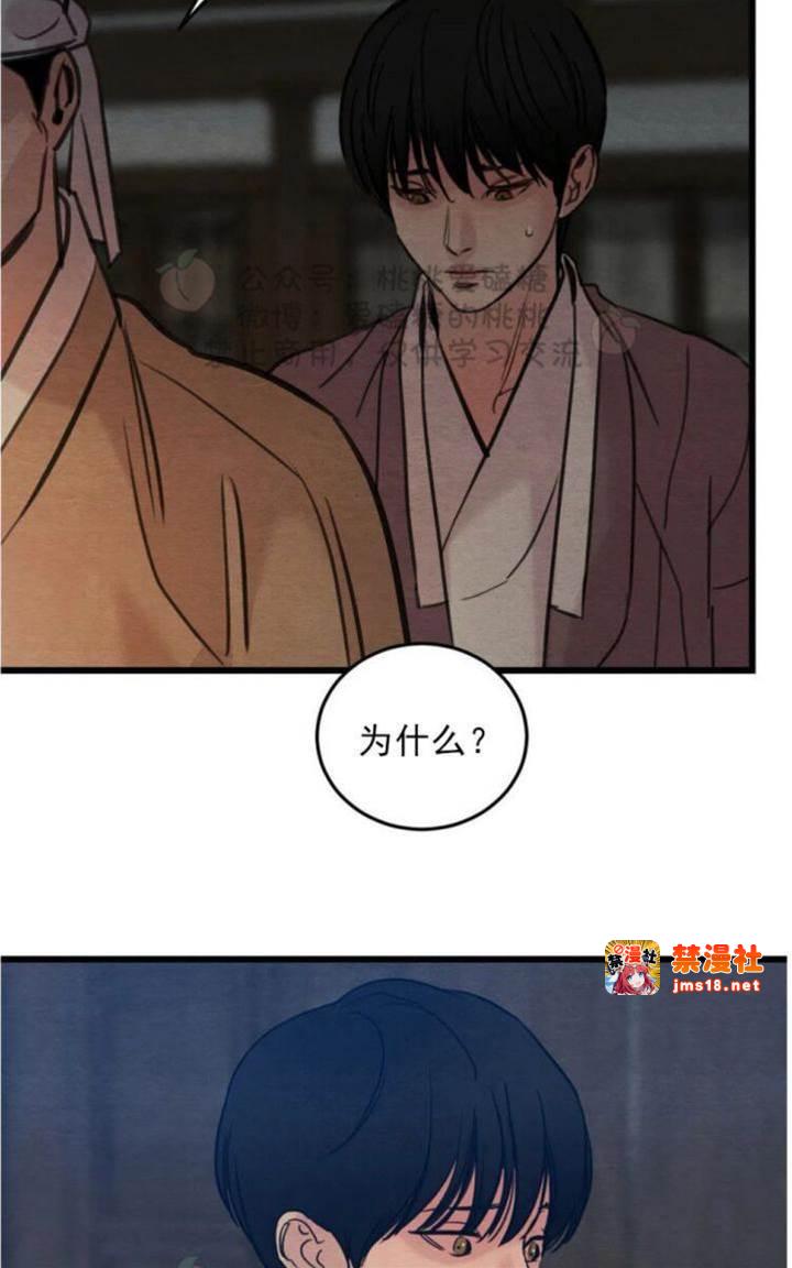第36话 第 11 页