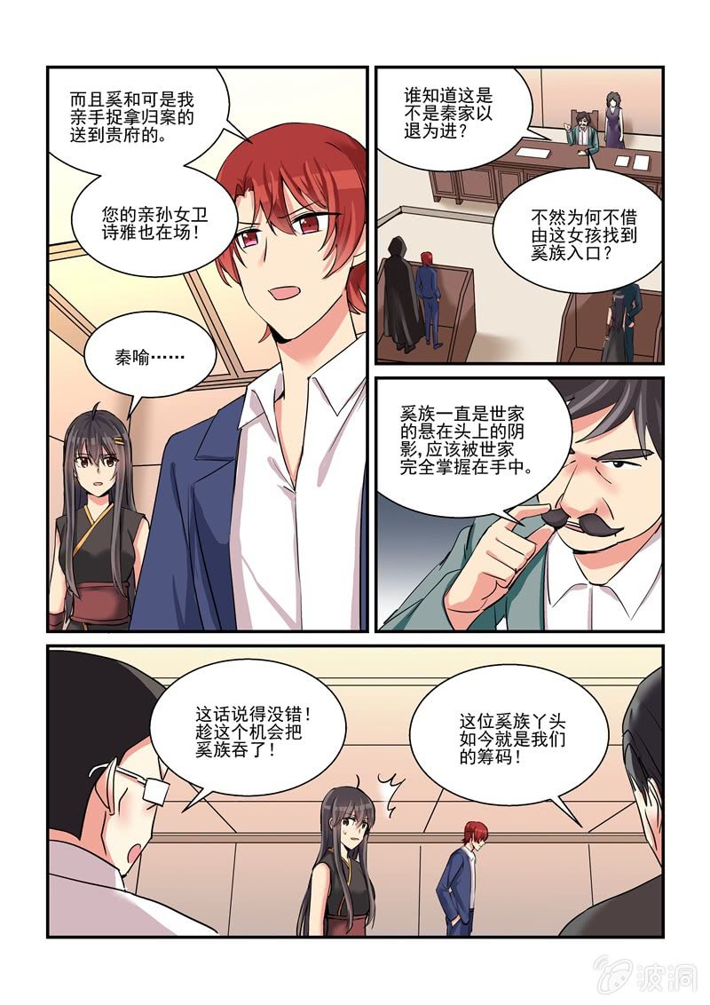 第54话 第 17 页