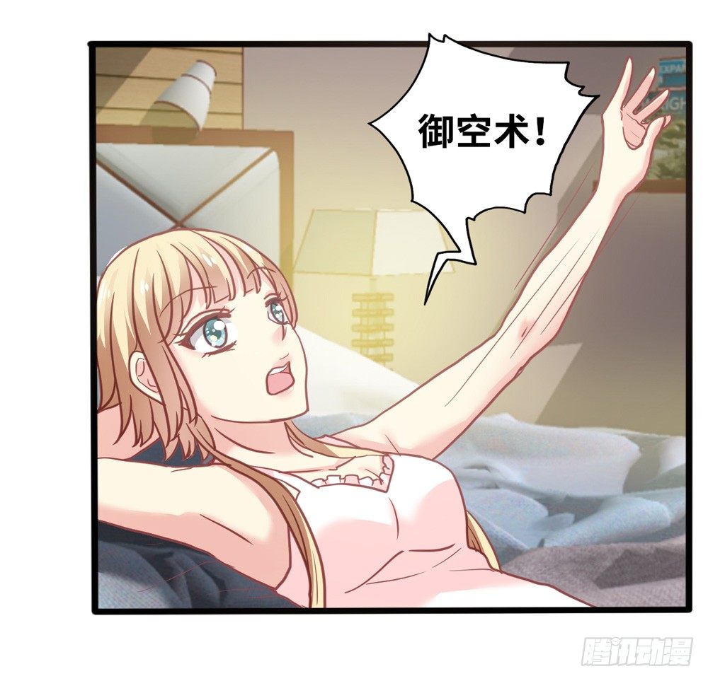 7、我会守护你 第 10 页