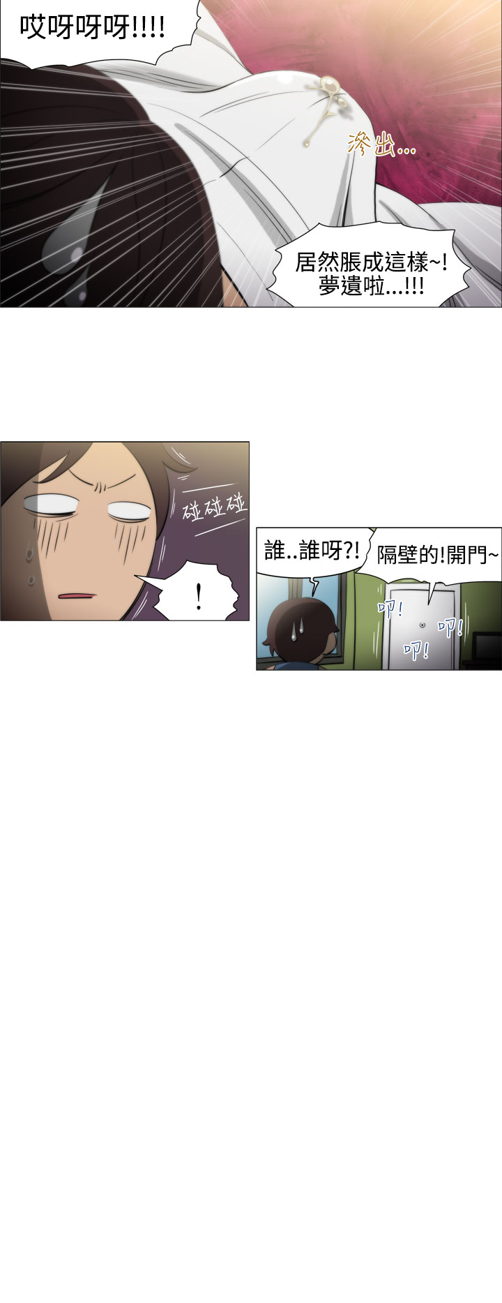 第1话 第 71 页