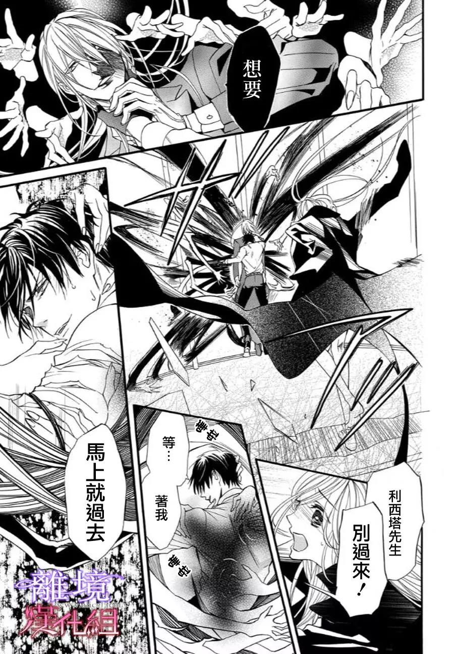 第34话 第 5 页