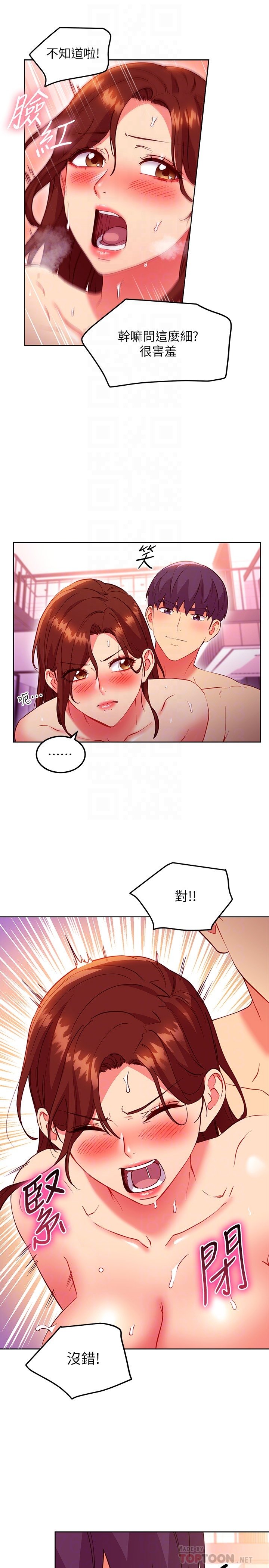 第138话 - 洒下满满的种子 第 16 页