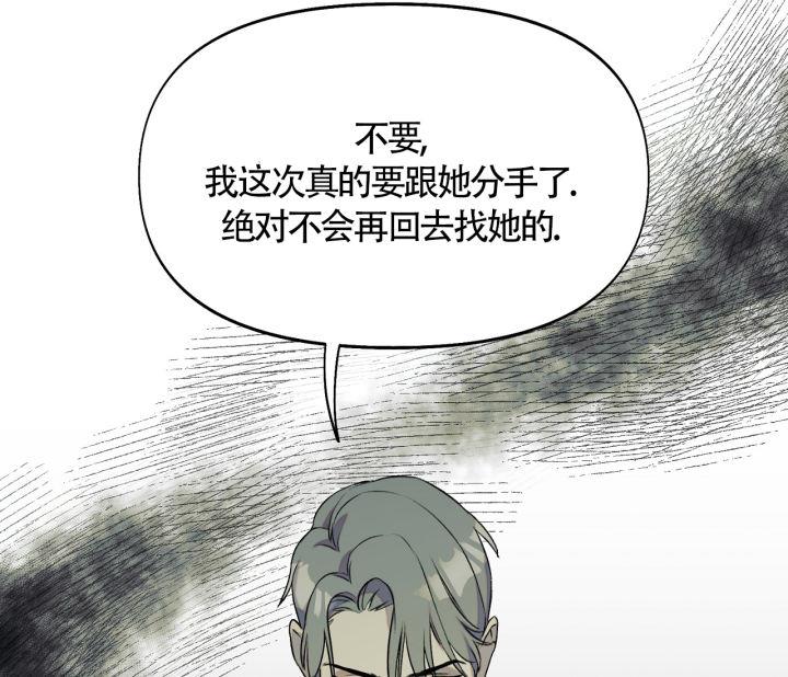第7话 作业不见了 第 12 页