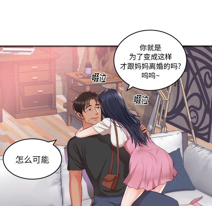 第23话 第 20 页