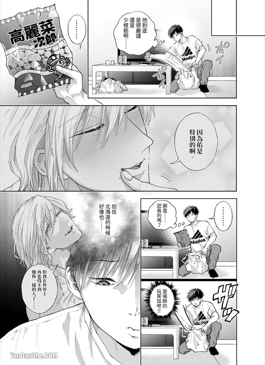 第25话 第 4 页
