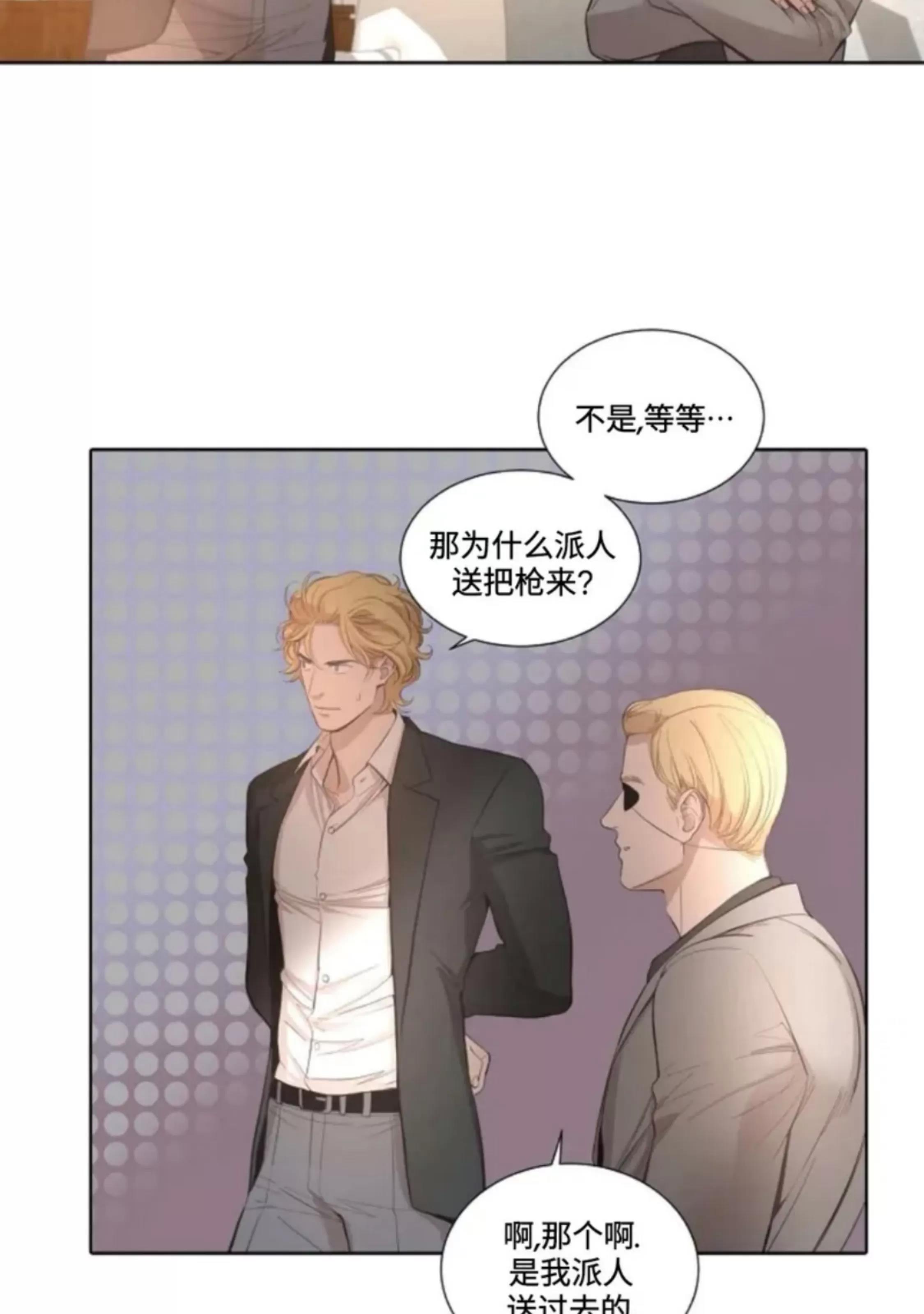 第23话 第 24 页