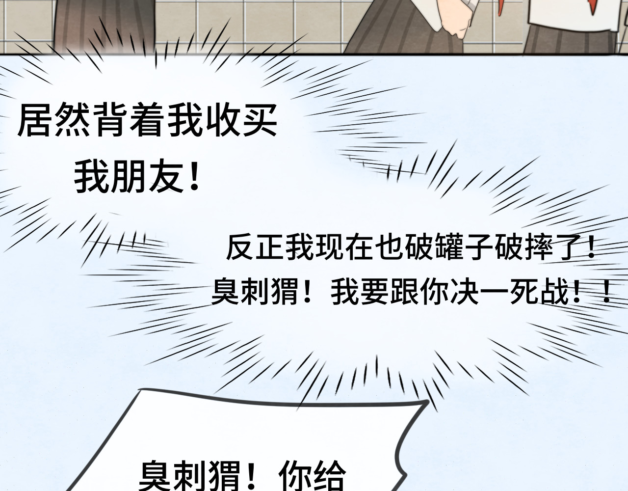 30  误会 第 51 页