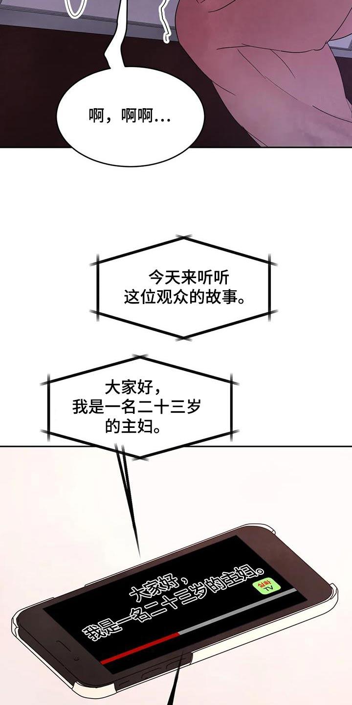 第125话 【第二季】听众 第 6 页