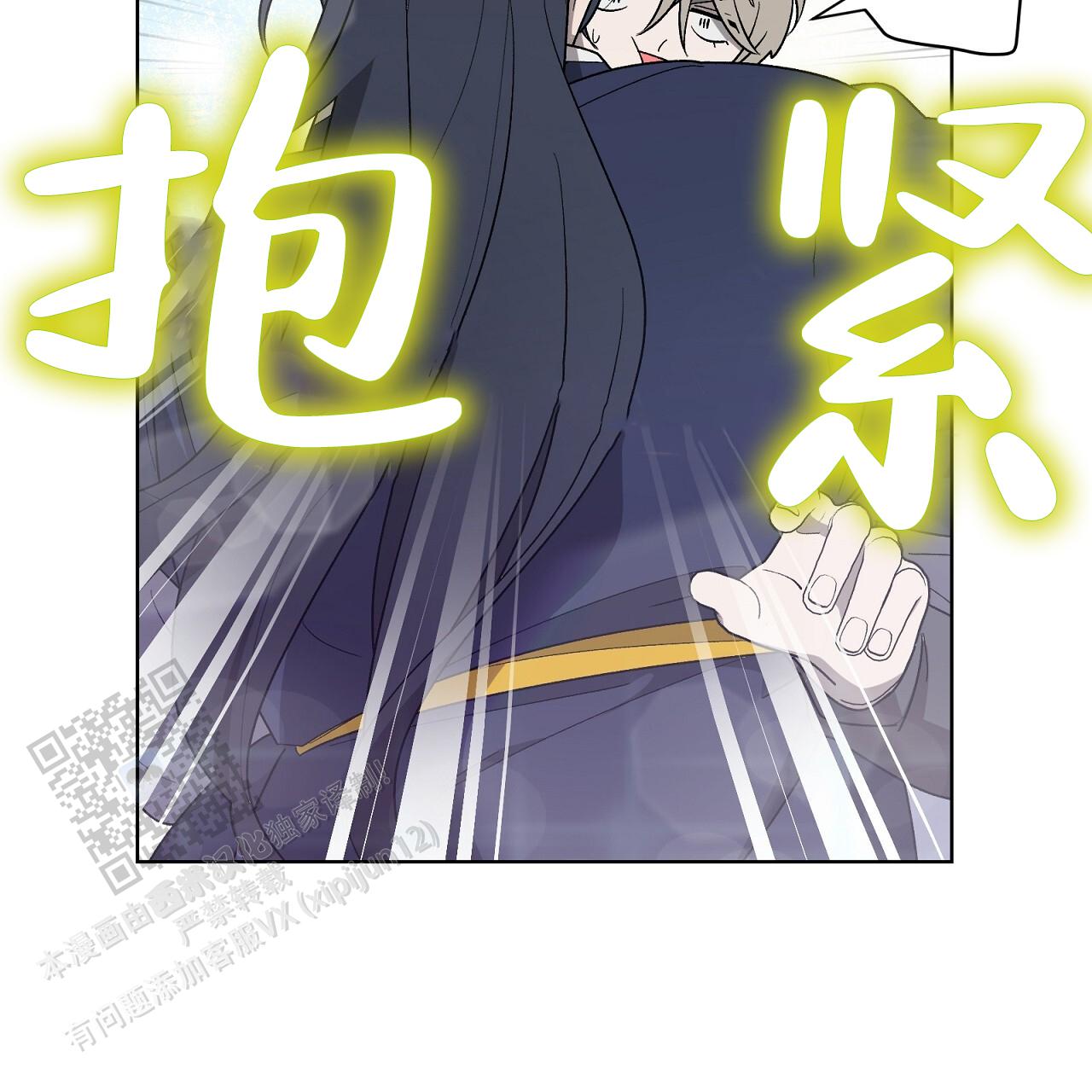 第19话 原谅 第 21 页