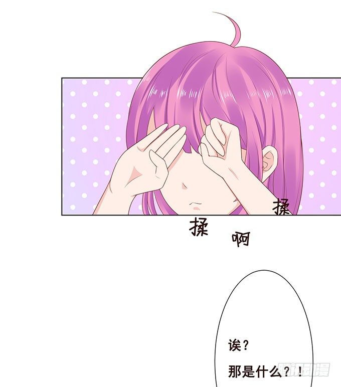 拿回我的爱 第 16 页