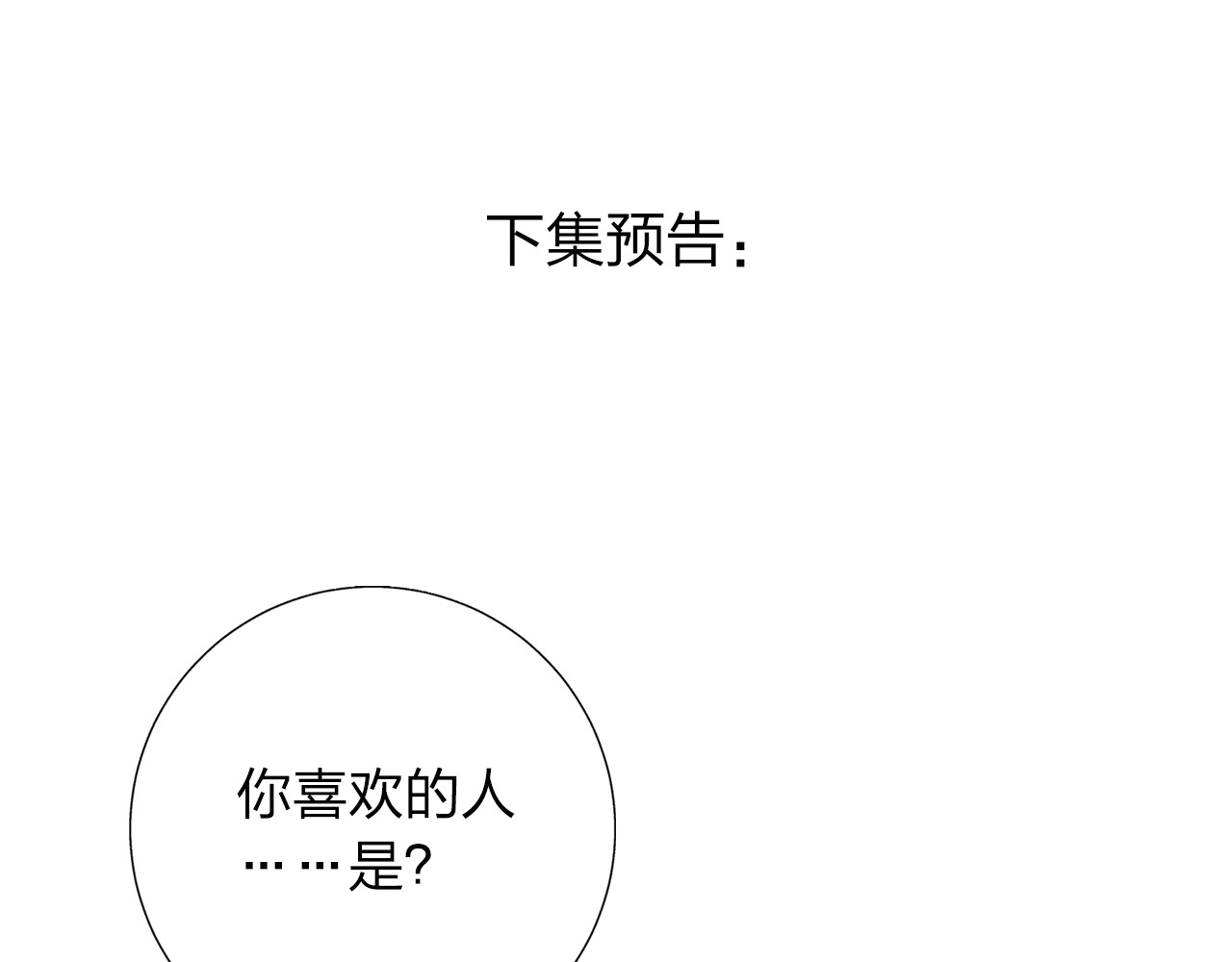 第44话 伪装 第 180 页