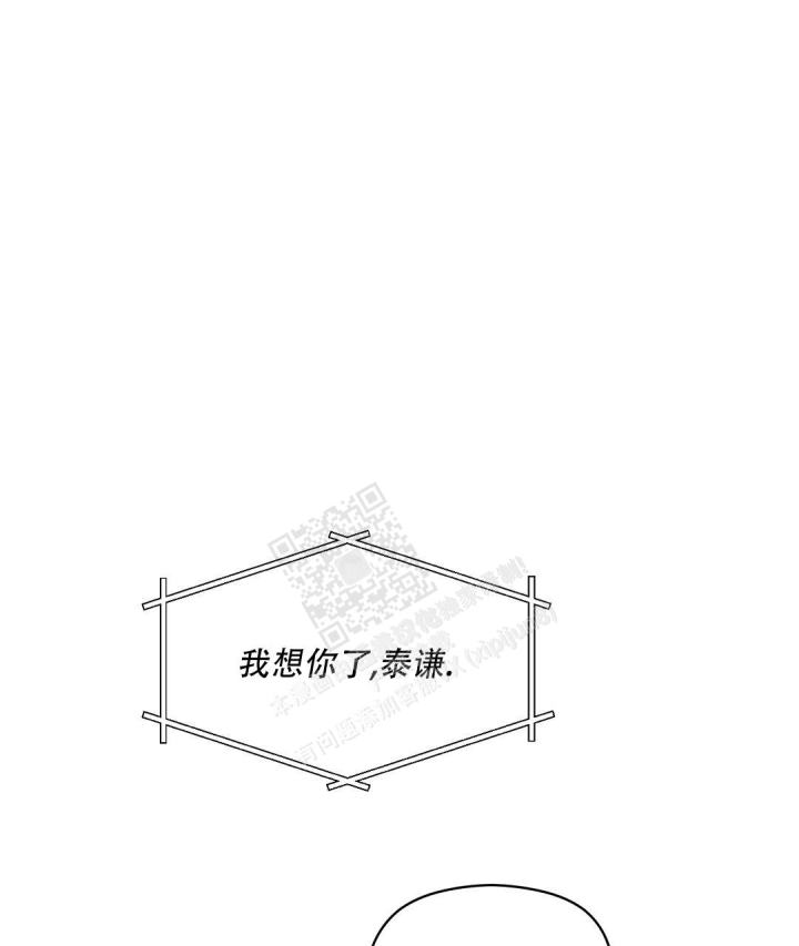 第50话 我想你了 第 119 页