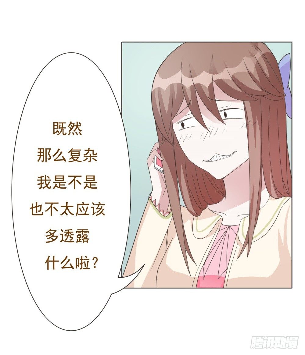 第21话 第 9 页
