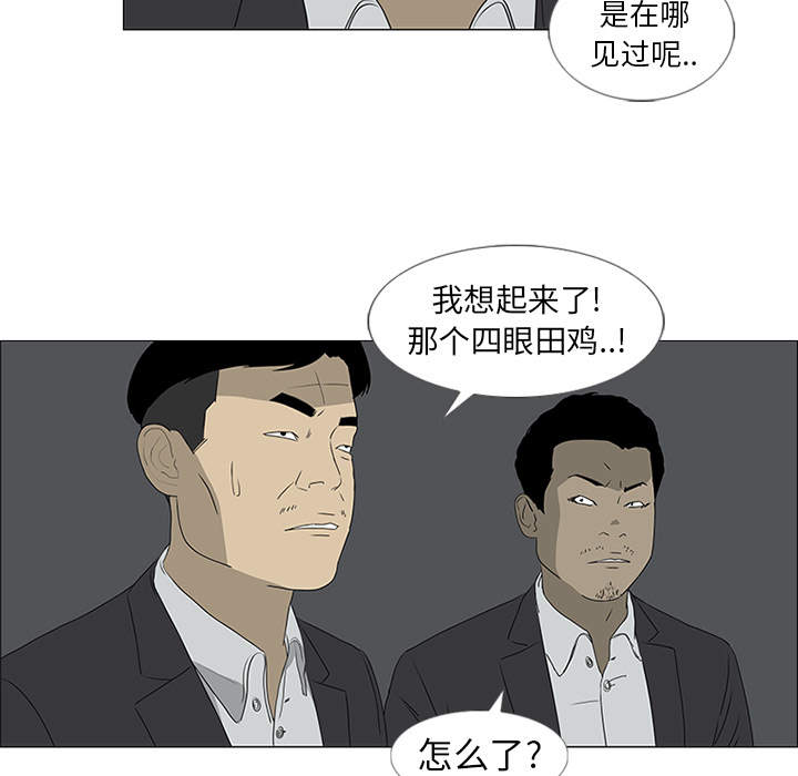 第45话 第 6 页